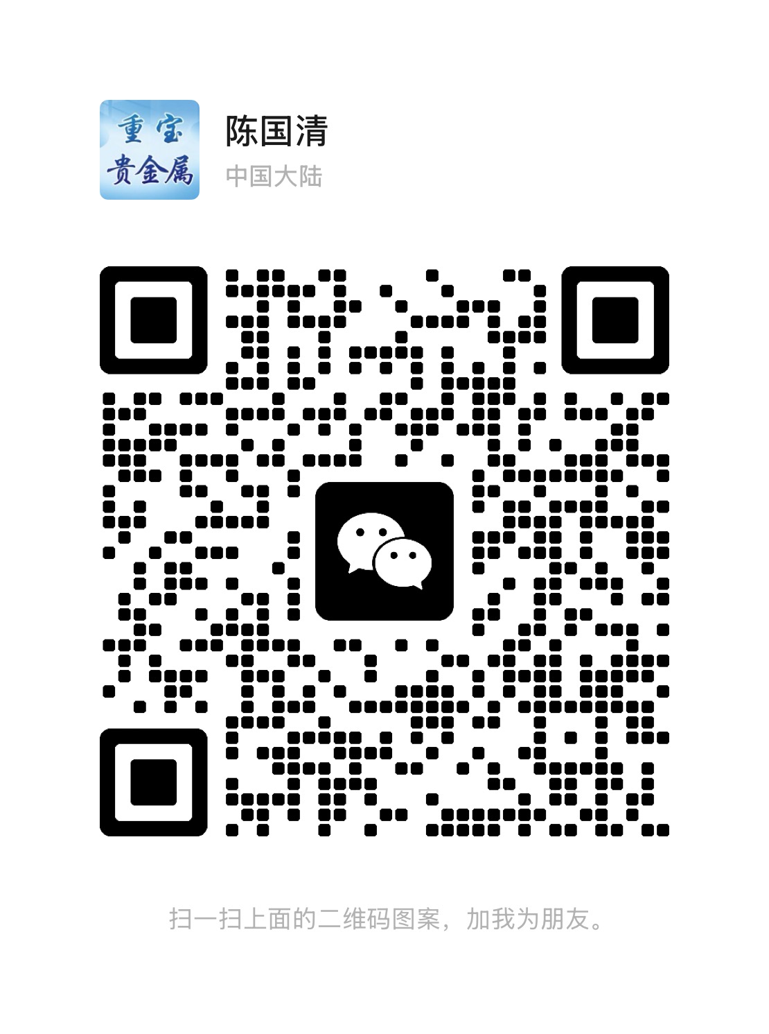 微信二维码